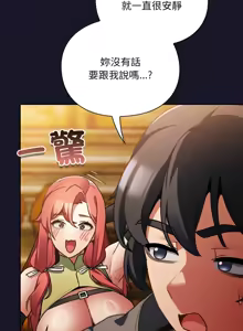 Page 220 of 当前女友变成异世界独裁者 | 男人稀缺的异世界 |  當前女友變成異世界獨裁者 |  男人稀缺的異世界 1-48 - preview thumbnail