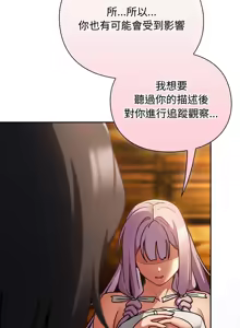 Page 225 of 当前女友变成异世界独裁者 | 男人稀缺的异世界 |  當前女友變成異世界獨裁者 |  男人稀缺的異世界 1-48 - preview thumbnail