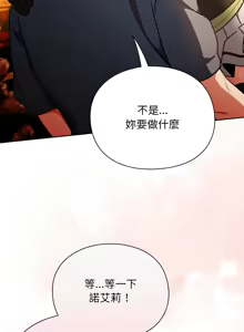 Page 238 of 当前女友变成异世界独裁者 | 男人稀缺的异世界 |  當前女友變成異世界獨裁者 |  男人稀缺的異世界 1-48 - preview thumbnail