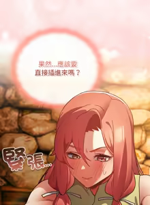Page 243 of 当前女友变成异世界独裁者 | 男人稀缺的异世界 |  當前女友變成異世界獨裁者 |  男人稀缺的異世界 1-48 - preview thumbnail
