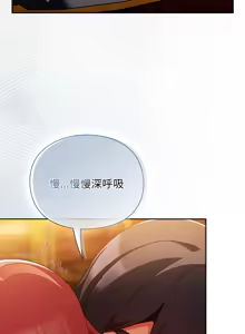 Page 247 of 当前女友变成异世界独裁者 | 男人稀缺的异世界 |  當前女友變成異世界獨裁者 |  男人稀缺的異世界 1-48 - preview thumbnail