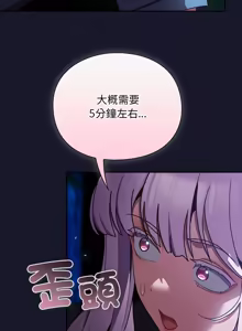 Page 278 of 当前女友变成异世界独裁者 | 男人稀缺的异世界 |  當前女友變成異世界獨裁者 |  男人稀缺的異世界 1-48 - preview thumbnail