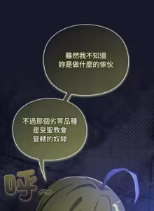 Page 300 of 当前女友变成异世界独裁者 | 男人稀缺的异世界 |  當前女友變成異世界獨裁者 |  男人稀缺的異世界 1-48 - preview thumbnail