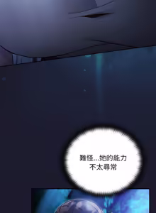 Page 311 of 当前女友变成异世界独裁者 | 男人稀缺的异世界 |  當前女友變成異世界獨裁者 |  男人稀缺的異世界 1-48 - preview thumbnail