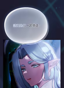 Page 317 of 当前女友变成异世界独裁者 | 男人稀缺的异世界 |  當前女友變成異世界獨裁者 |  男人稀缺的異世界 1-48 - preview thumbnail