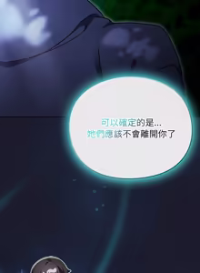 Page 319 of 当前女友变成异世界独裁者 | 男人稀缺的异世界 |  當前女友變成異世界獨裁者 |  男人稀缺的異世界 1-48 - preview thumbnail