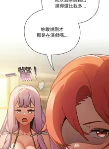 Page 32 of 当前女友变成异世界独裁者 | 男人稀缺的异世界 |  當前女友變成異世界獨裁者 |  男人稀缺的異世界 1-48 - preview thumbnail