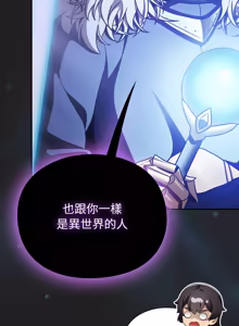 Page 332 of 当前女友变成异世界独裁者 | 男人稀缺的异世界 |  當前女友變成異世界獨裁者 |  男人稀缺的異世界 1-48 - preview thumbnail