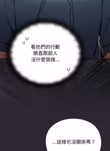 Page 349 of 当前女友变成异世界独裁者 | 男人稀缺的异世界 |  當前女友變成異世界獨裁者 |  男人稀缺的異世界 1-48 - preview thumbnail