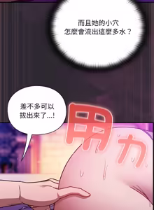 Page 374 of 当前女友变成异世界独裁者 | 男人稀缺的异世界 |  當前女友變成異世界獨裁者 |  男人稀缺的異世界 1-48 - preview thumbnail