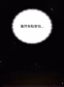 Page 396 of 当前女友变成异世界独裁者 | 男人稀缺的异世界 |  當前女友變成異世界獨裁者 |  男人稀缺的異世界 1-48 - preview thumbnail