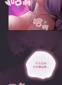 Page 411 of 当前女友变成异世界独裁者 | 男人稀缺的异世界 |  當前女友變成異世界獨裁者 |  男人稀缺的異世界 1-48 - preview thumbnail