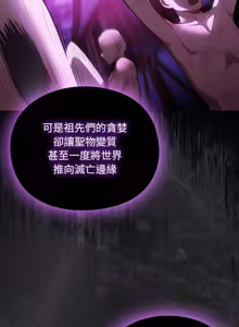 Page 420 of 当前女友变成异世界独裁者 | 男人稀缺的异世界 |  當前女友變成異世界獨裁者 |  男人稀缺的異世界 1-48 - preview thumbnail