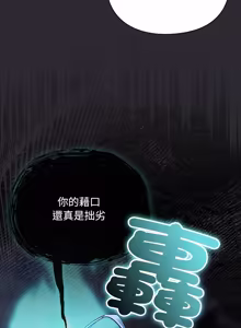 Page 432 of 当前女友变成异世界独裁者 | 男人稀缺的异世界 |  當前女友變成異世界獨裁者 |  男人稀缺的異世界 1-48 - preview thumbnail