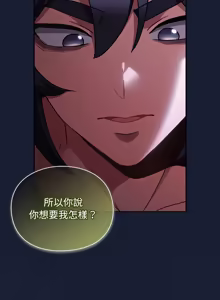Page 472 of 当前女友变成异世界独裁者 | 男人稀缺的异世界 |  當前女友變成異世界獨裁者 |  男人稀缺的異世界 1-48 - preview thumbnail