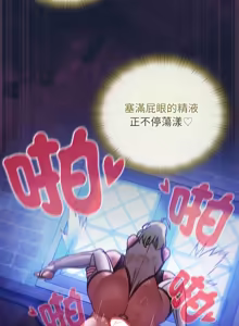 Page 490 of 当前女友变成异世界独裁者 | 男人稀缺的异世界 |  當前女友變成異世界獨裁者 |  男人稀缺的異世界 1-48 - preview thumbnail