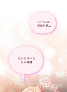 Page 49 of 当前女友变成异世界独裁者 | 男人稀缺的异世界 |  當前女友變成異世界獨裁者 |  男人稀缺的異世界 1-48 - preview thumbnail