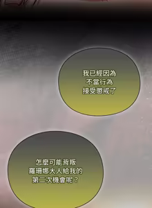 Page 507 of 当前女友变成异世界独裁者 | 男人稀缺的异世界 |  當前女友變成異世界獨裁者 |  男人稀缺的異世界 1-48 - preview thumbnail
