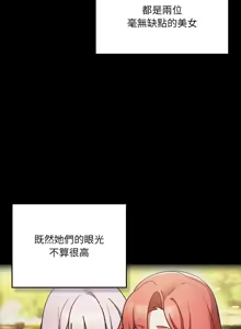 Page 51 of 当前女友变成异世界独裁者 | 男人稀缺的异世界 |  當前女友變成異世界獨裁者 |  男人稀缺的異世界 1-48 - preview thumbnail