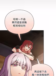 Page 520 of 当前女友变成异世界独裁者 | 男人稀缺的异世界 |  當前女友變成異世界獨裁者 |  男人稀缺的異世界 1-48 - preview thumbnail