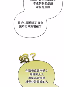Page 523 of 当前女友变成异世界独裁者 | 男人稀缺的异世界 |  當前女友變成異世界獨裁者 |  男人稀缺的異世界 1-48 - preview thumbnail