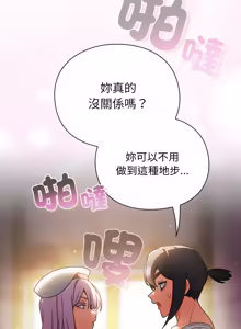 Page 544 of 当前女友变成异世界独裁者 | 男人稀缺的异世界 |  當前女友變成異世界獨裁者 |  男人稀缺的異世界 1-48 - preview thumbnail