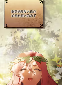 Page 553 of 当前女友变成异世界独裁者 | 男人稀缺的异世界 |  當前女友變成異世界獨裁者 |  男人稀缺的異世界 1-48 - preview thumbnail