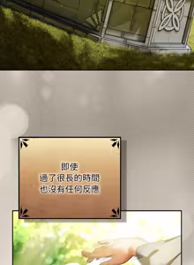 Page 554 of 当前女友变成异世界独裁者 | 男人稀缺的异世界 |  當前女友變成異世界獨裁者 |  男人稀缺的異世界 1-48 - preview thumbnail