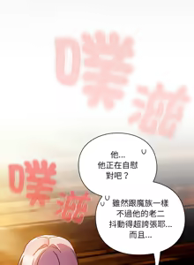 Page 56 of 当前女友变成异世界独裁者 | 男人稀缺的异世界 |  當前女友變成異世界獨裁者 |  男人稀缺的異世界 1-48 - preview thumbnail