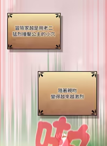 Page 569 of 当前女友变成异世界独裁者 | 男人稀缺的异世界 |  當前女友變成異世界獨裁者 |  男人稀缺的異世界 1-48 - preview thumbnail