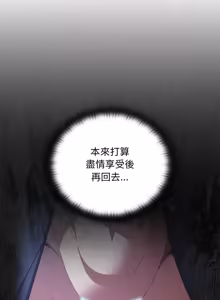 Page 592 of 当前女友变成异世界独裁者 | 男人稀缺的异世界 |  當前女友變成異世界獨裁者 |  男人稀缺的異世界 1-48 - preview thumbnail