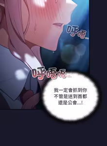 Page 598 of 当前女友变成异世界独裁者 | 男人稀缺的异世界 |  當前女友變成異世界獨裁者 |  男人稀缺的異世界 1-48 - preview thumbnail