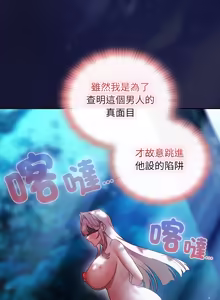 Page 612 of 当前女友变成异世界独裁者 | 男人稀缺的异世界 |  當前女友變成異世界獨裁者 |  男人稀缺的異世界 1-48 - preview thumbnail