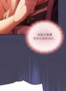 Page 676 of 当前女友变成异世界独裁者 | 男人稀缺的异世界 |  當前女友變成異世界獨裁者 |  男人稀缺的異世界 1-48 - preview thumbnail