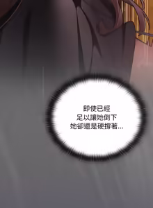 Page 707 of 当前女友变成异世界独裁者 | 男人稀缺的异世界 |  當前女友變成異世界獨裁者 |  男人稀缺的異世界 1-48 - preview thumbnail