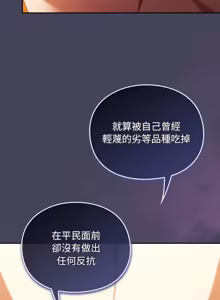 Page 780 of 当前女友变成异世界独裁者 | 男人稀缺的异世界 |  當前女友變成異世界獨裁者 |  男人稀缺的異世界 1-48 - preview thumbnail