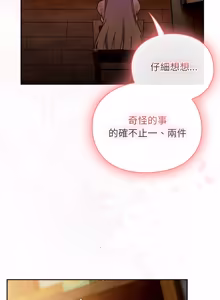 Page 812 of 当前女友变成异世界独裁者 | 男人稀缺的异世界 |  當前女友變成異世界獨裁者 |  男人稀缺的異世界 1-48 - preview thumbnail