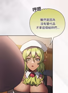 Page 847 of 当前女友变成异世界独裁者 | 男人稀缺的异世界 |  當前女友變成異世界獨裁者 |  男人稀缺的異世界 1-48 - preview thumbnail