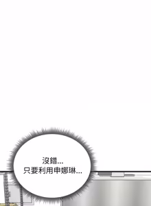 Page 103 of 超真实征服游戏 | 启动复仇系统 | 超真實征服遊戲 | 啟動復仇系統 1-34 - preview thumbnail