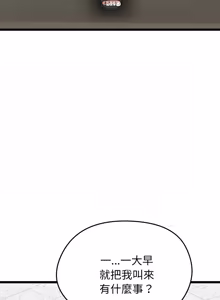 Page 108 of 超真实征服游戏 | 启动复仇系统 | 超真實征服遊戲 | 啟動復仇系統 1-34 - preview thumbnail