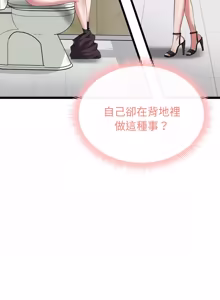 Page 125 of 超真实征服游戏 | 启动复仇系统 | 超真實征服遊戲 | 啟動復仇系統 1-34 - preview thumbnail