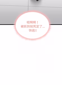 Page 127 of 超真实征服游戏 | 启动复仇系统 | 超真實征服遊戲 | 啟動復仇系統 1-34 - preview thumbnail
