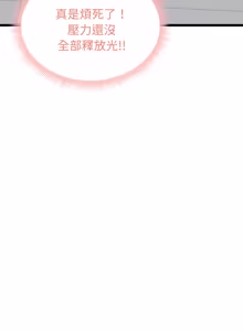 Page 128 of 超真实征服游戏 | 启动复仇系统 | 超真實征服遊戲 | 啟動復仇系統 1-34 - preview thumbnail