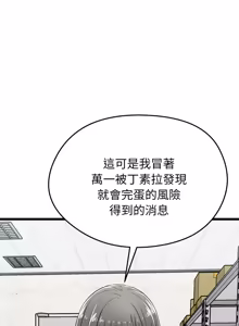 Page 131 of 超真实征服游戏 | 启动复仇系统 | 超真實征服遊戲 | 啟動復仇系統 1-34 - preview thumbnail