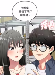 Page 137 of 超真实征服游戏 | 启动复仇系统 | 超真實征服遊戲 | 啟動復仇系統 1-34 - preview thumbnail