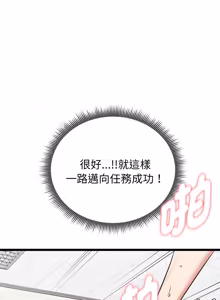 Page 159 of 超真实征服游戏 | 启动复仇系统 | 超真實征服遊戲 | 啟動復仇系統 1-34 - preview thumbnail
