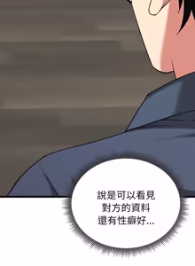 Page 168 of 超真实征服游戏 | 启动复仇系统 | 超真實征服遊戲 | 啟動復仇系統 1-34 - preview thumbnail