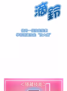 Page 169 of 超真实征服游戏 | 启动复仇系统 | 超真實征服遊戲 | 啟動復仇系統 1-34 - preview thumbnail
