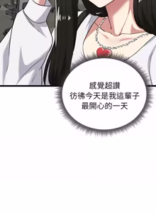 Page 176 of 超真实征服游戏 | 启动复仇系统 | 超真實征服遊戲 | 啟動復仇系統 1-34 - preview thumbnail
