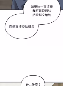 Page 215 of 超真实征服游戏 | 启动复仇系统 | 超真實征服遊戲 | 啟動復仇系統 1-34 - preview thumbnail